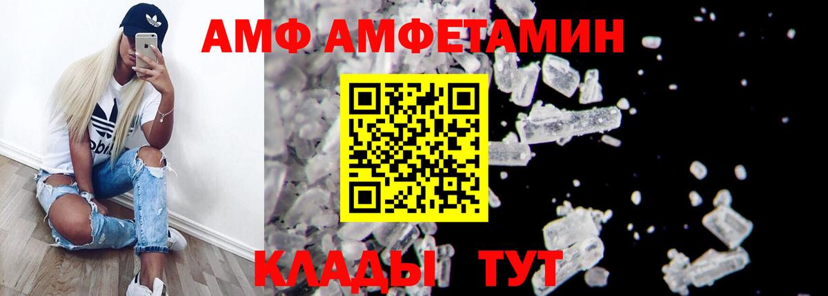 АМФЕТАМИН 97%  Amphetamine  Старая Купавна  Вход с VPN 