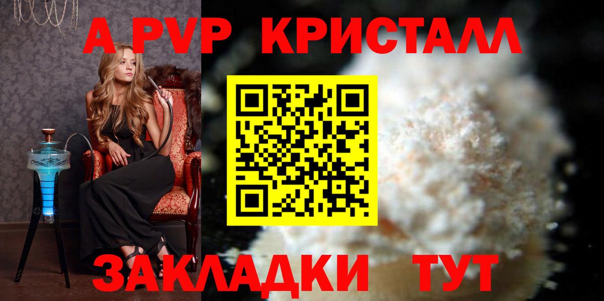 Alfa_PVP кристаллы Старая Купавна