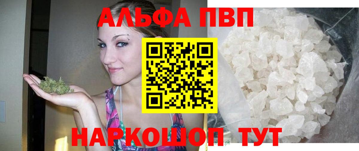 купить   A-PVP СК КРИС  Старая Купавна  Вход с VPN  Alpha-PVP СК КРИС 