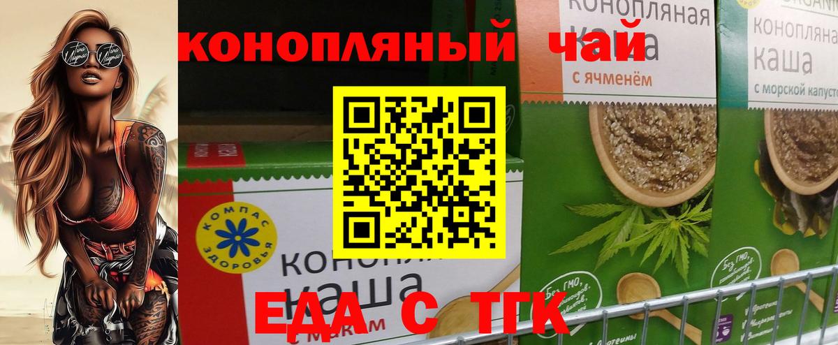 Старая Купавна  Печенье с ТГК конопля  Вход с VPN 