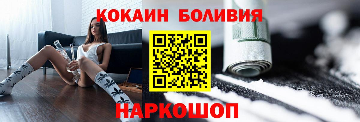 Старая Купавна  Cocaine  Вход с VPN  COCAIN FishScale  КОКАИН Columbia 