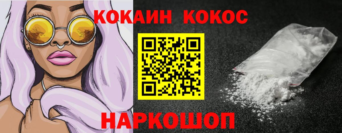 Cocaine VHQ Старая Купавна