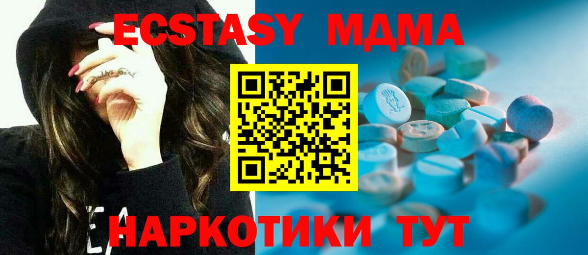 Экстази ешки  Экстази  Ecstasy Cube  Старая Купавна  Вход с VPN 
