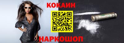 COCAINE Можайск