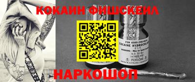 COCAINE Можайск