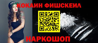 COCAINE Можайск