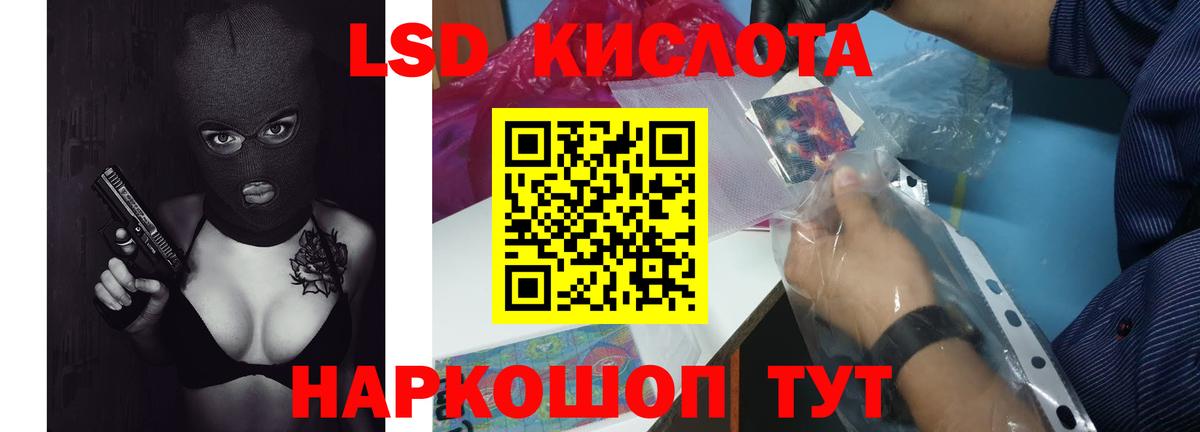 Лсд 25 экстази кислота Старая Купавна