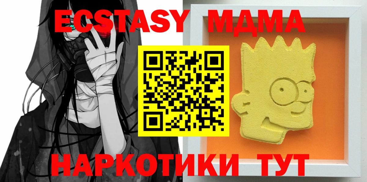 Старая Купавна  MDMA crystal  МДМА  МДМА crystal  Вход с VPN 