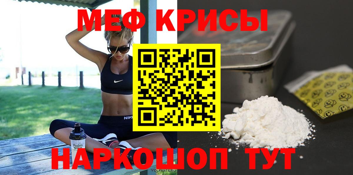 МЕФ  Вход с VPN  купить   Старая Купавна  МЕФ 4 MMC  МЯУ-МЯУ VHQ 