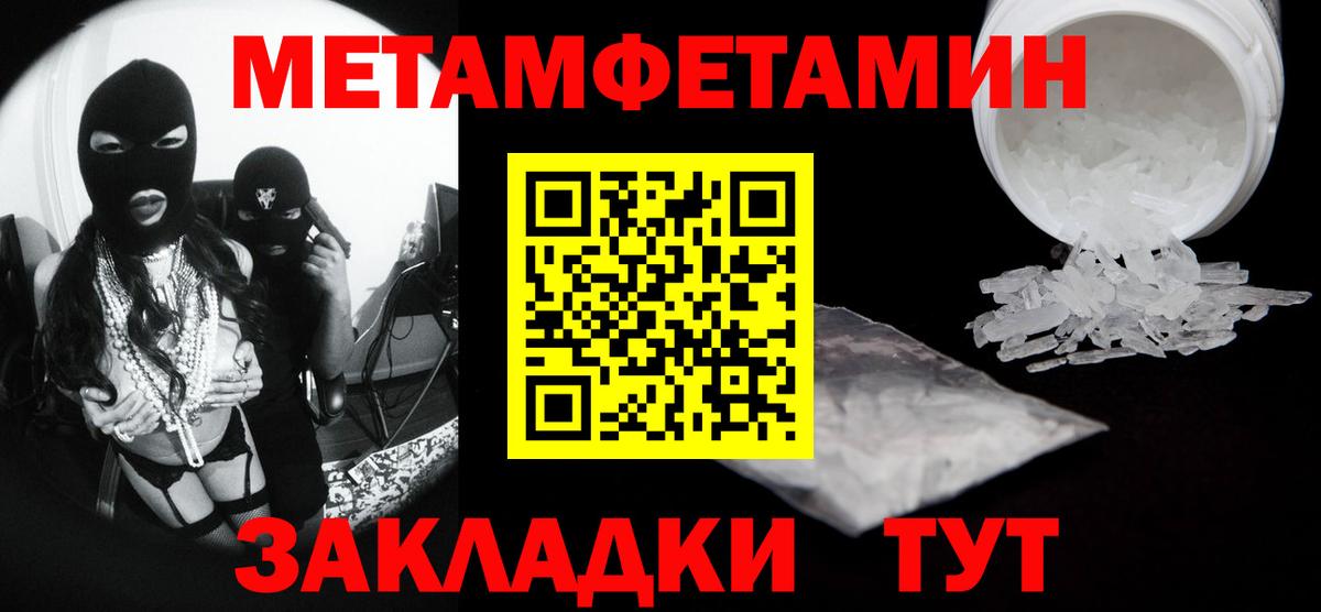 Метамфетамин пудра Старая Купавна