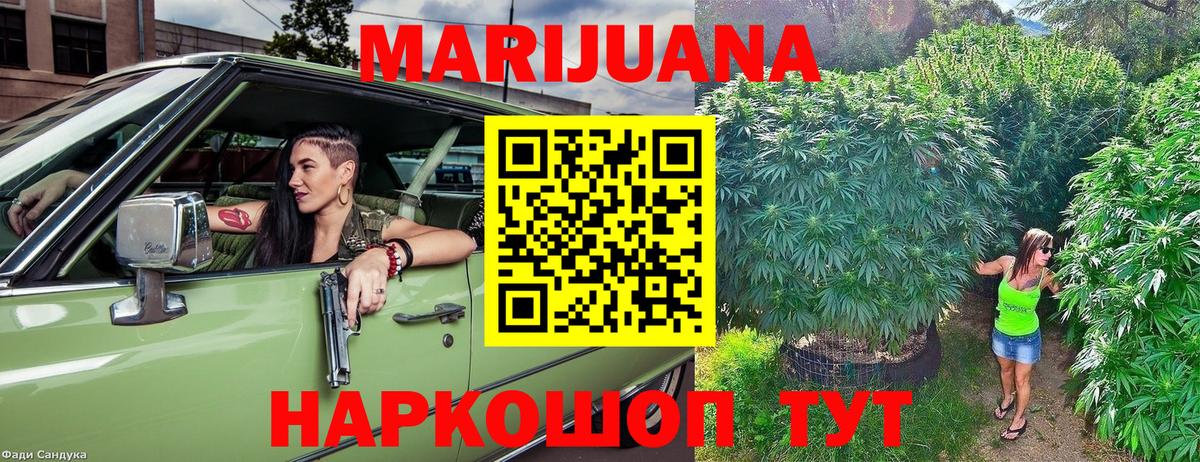 Бошки Шишки план  Вход с VPN  МАРИХУАНА семена  Бошки марихуана ГИДРОПОН  Старая Купавна 