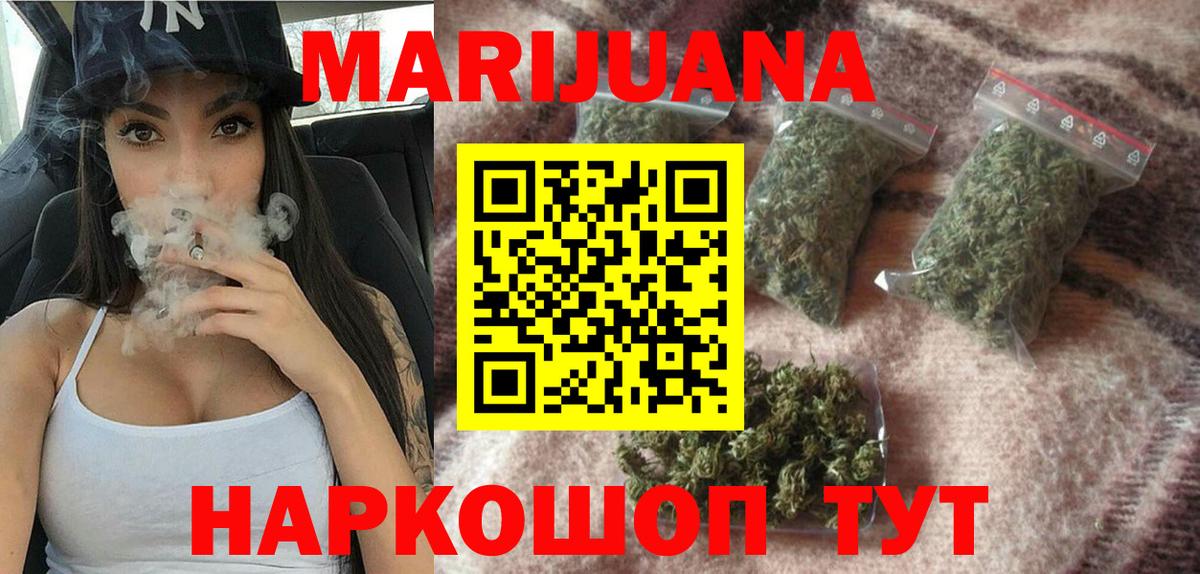 МАРИХУАНА марихуана Старая Купавна